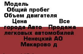  › Модель ­ Toyota Highlander › Общий пробег ­ 36 600 › Объем двигателя ­ 6 000 › Цена ­ 1 800 000 - Все города Авто » Продажа легковых автомобилей   . Ненецкий АО,Макарово д.